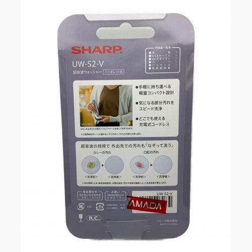 SHARP (シャープ) 超音波ウォッシャー UW-S2-V