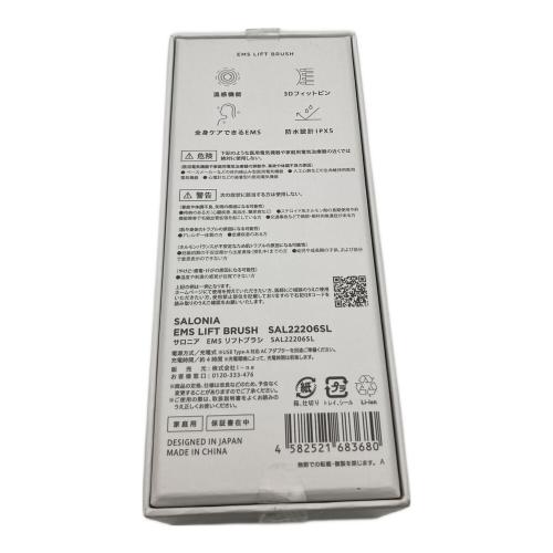 SALONIA (サロニア) リフトブラシ SAL22206SL 動作確認済み