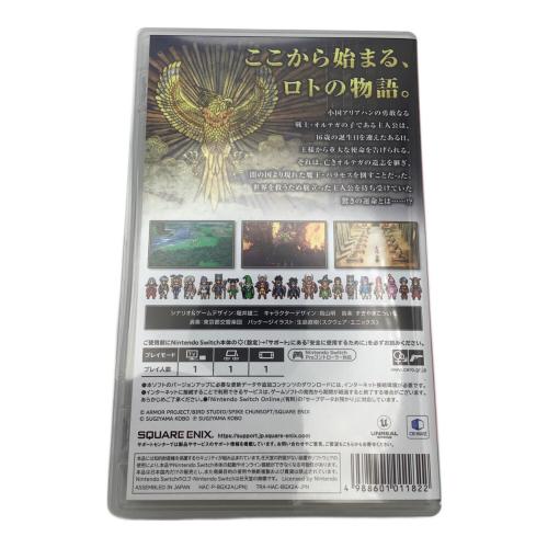 Nintendo Switch用ソフト ドラゴンクエストⅢ そして伝説へ... CERO B (12歳以上対象)