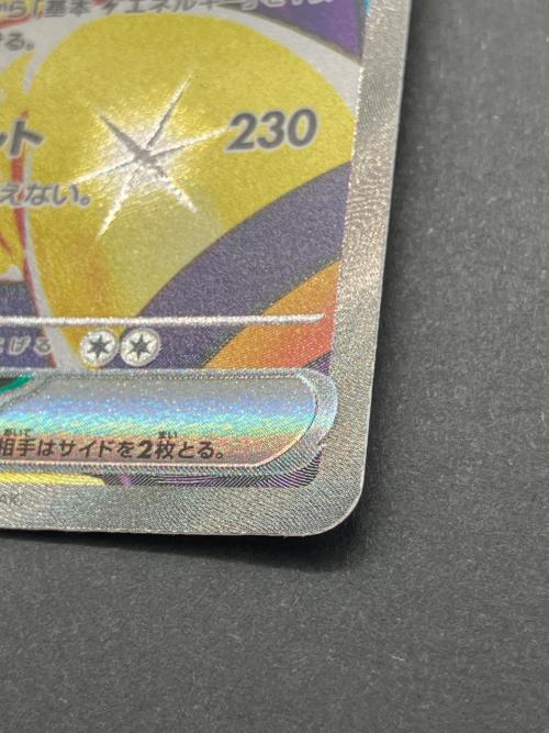 ポケモンカード ナンジャモのハラバリーex 125/100 SAR｜トレファクONLINE