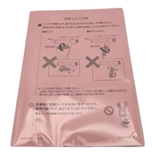 ReFa (リファ) リファビューテック ドライヤー RE-AX-02A｜トレファク