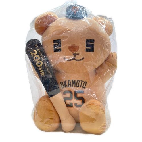 読売ジャイアンツ (ヨミウリジャイアンツ) ヌイグルミ 岡本和真 200本本塁打達成記念 オカモン特大ぬいぐるみ