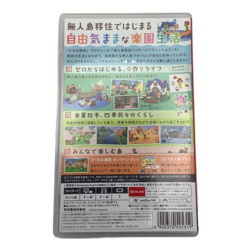 Nintendo Switch用ソフト あつまれ どうぶつの森 CERO A (全年齢対象)