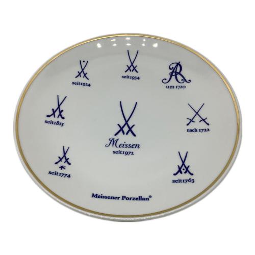 Meissen (マイセン) プレート 75周年記念