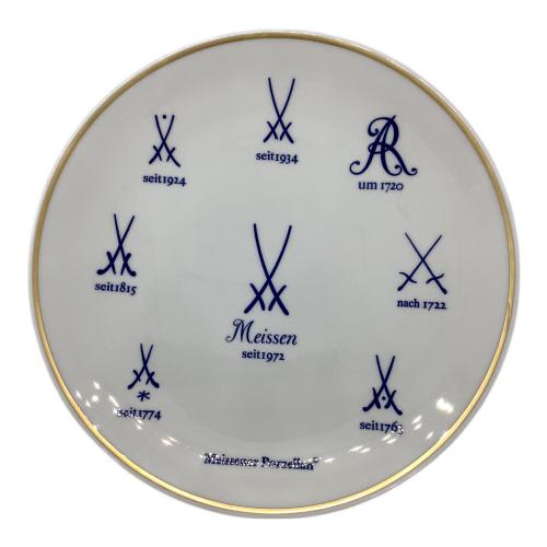 Meissen (マイセン) プレート 75周年記念