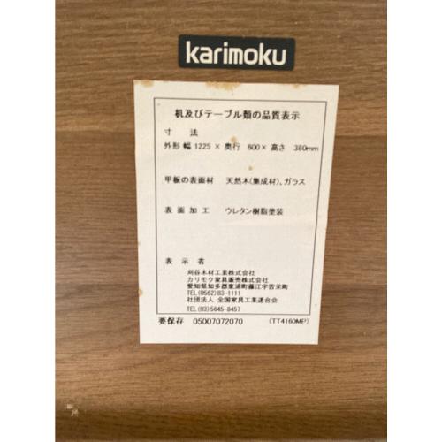 karimoku (カリモク) ローテーブル ブラウン ガラス天板