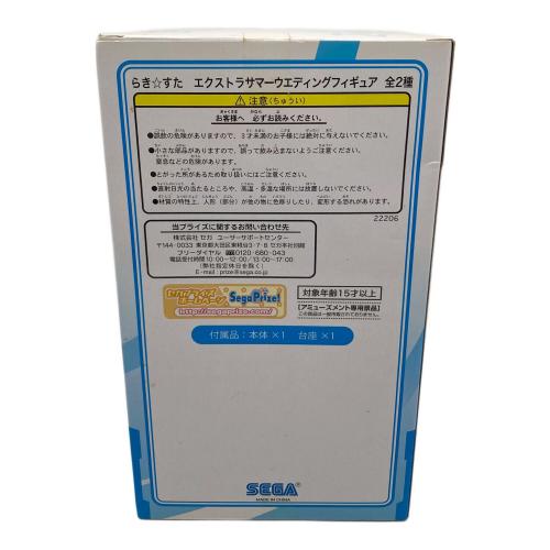 らきすた (ラキスタ) フィギュア 箱ダメージ有 エクストラサマーウエディングフィギュア