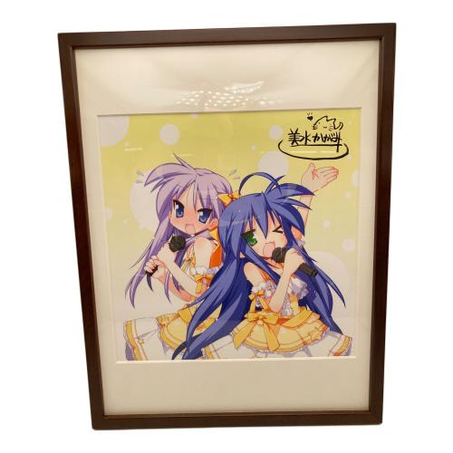 らき☆すた プリントサイン入り複製原画 @ 美水かがみ 角川キャラクターコレクション2011夏