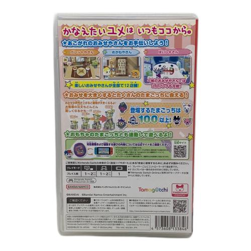 Nintendo Switch用ソフト たまごっちのプチプチおみせっち おまちど-さま! CERO A (全年齢対象)