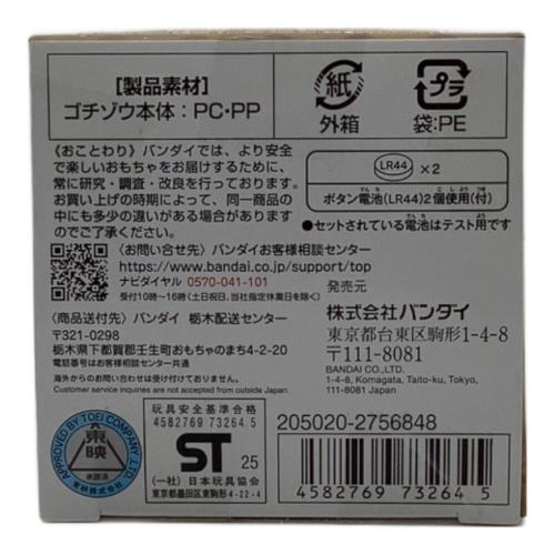 仮面ライダーガヴ (カメンライダーガヴ) 仮面ライダー DXフラッペいずゴチゾウ