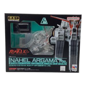 BANDAI (バンダイ) ガンプラ コスモフリートスペシャル ネェル・アーガマ(最終章Ver.)Re.