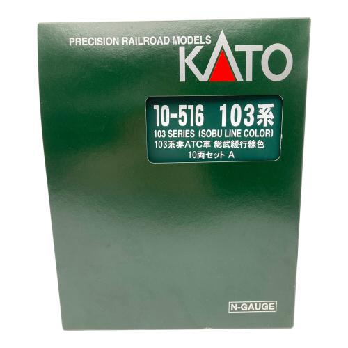 KATO (カトー) Nゲージ 非ATC車 総武緩行線色 10両セット 10-516