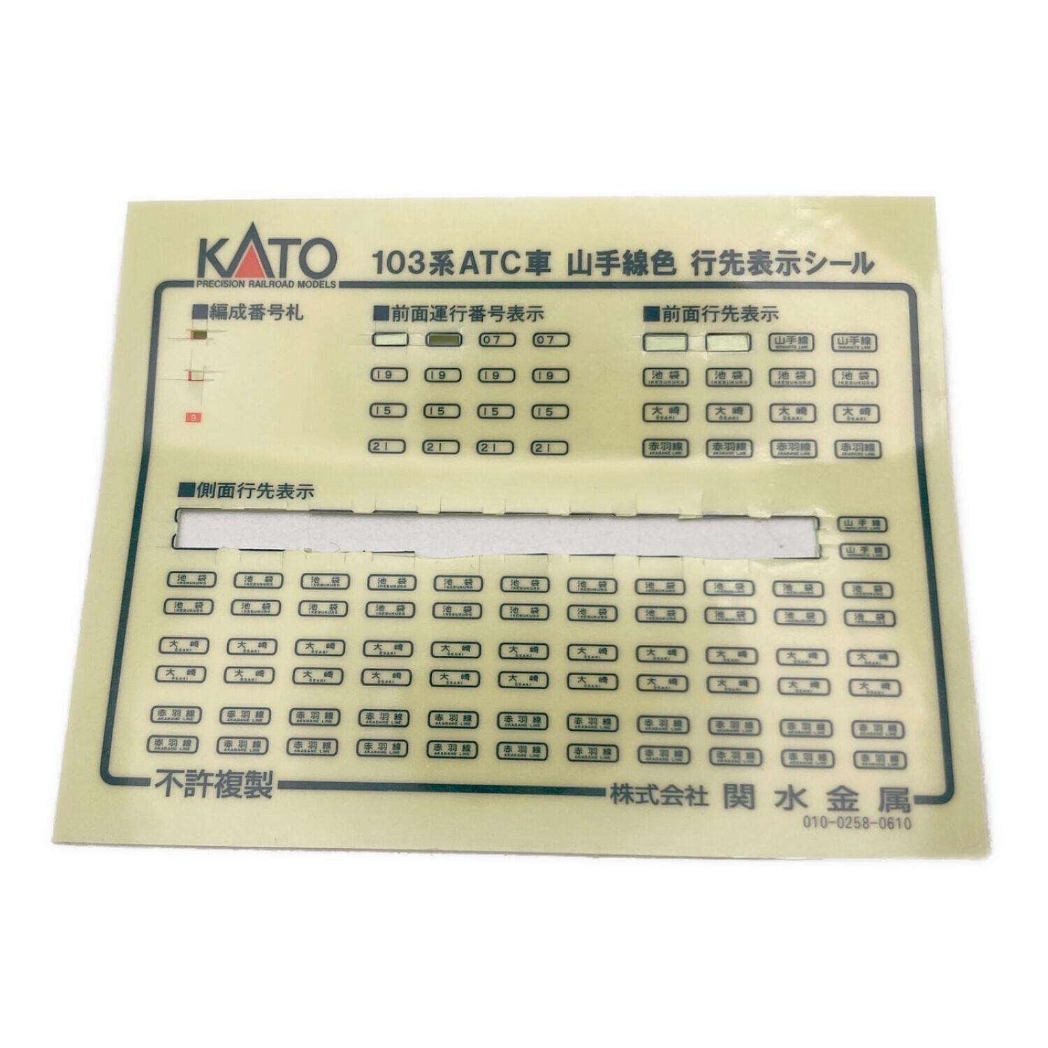 KATO (カトー) Nゲージ 103系 ATC車 山手線色 10両セット 10-514