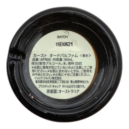 Aesop. (イソップ) オードパルファム 50ml 残量50%-80% Karst
