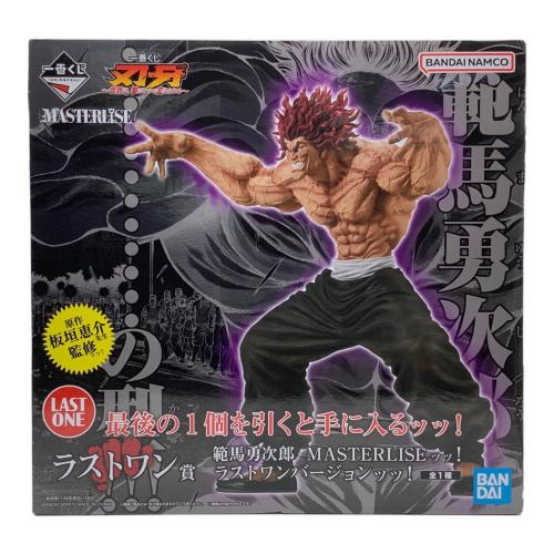 フィギュア 範馬勇次郎 MASTERLISE ッッ! ラストワンバージョンッッ! 一番くじ