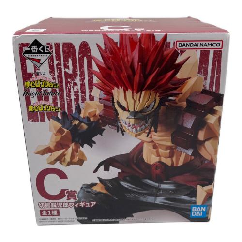 僕のヒーローアカデミア (ボクノヒーローアカデミア) フィギュア C賞 切島鋭児郎 一番くじ 僕のヒーローアカデミアbright future
