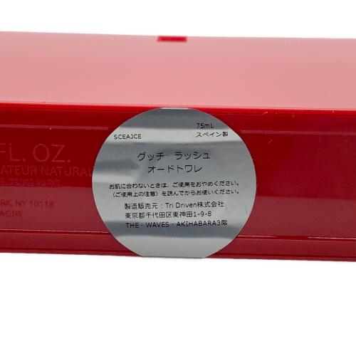 GUCCI (グッチ) オードトワレ ラッシュ 75ml 残量50%-80%