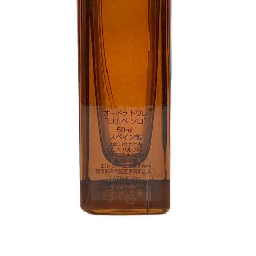LOEWE (ロエベ) オードトワレ SOLO 50ml 残量80%-99%