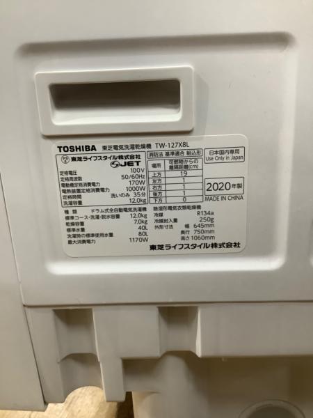 TOSHIBA (トウシバ) ドラム式洗濯乾燥機 TW-127X8L 2020年製