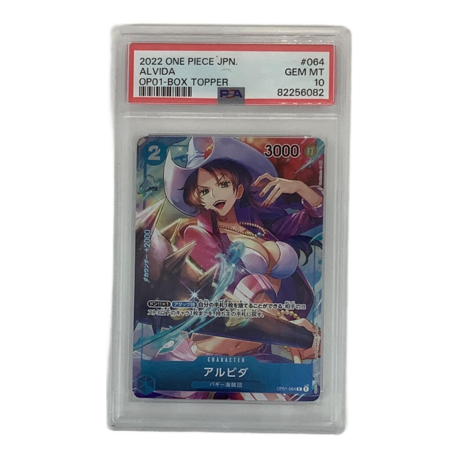 アルビダ ワンピースカードゲーム OP01-064 C｜トレファクONLINE