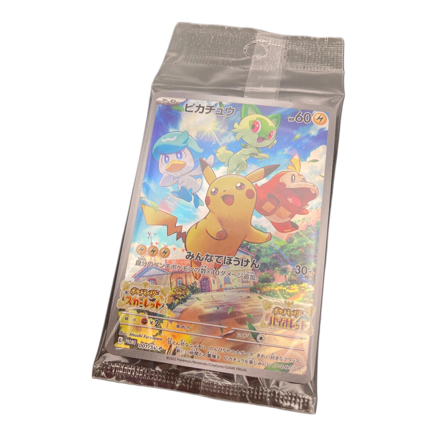 ポケモンカード ピカチュウ 001/SV-P｜トレファクONLINE