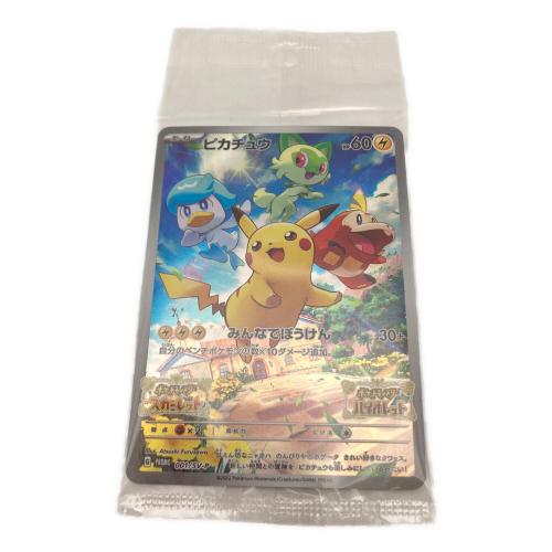 ポケモンカード ピカチュウ 001/SV-P