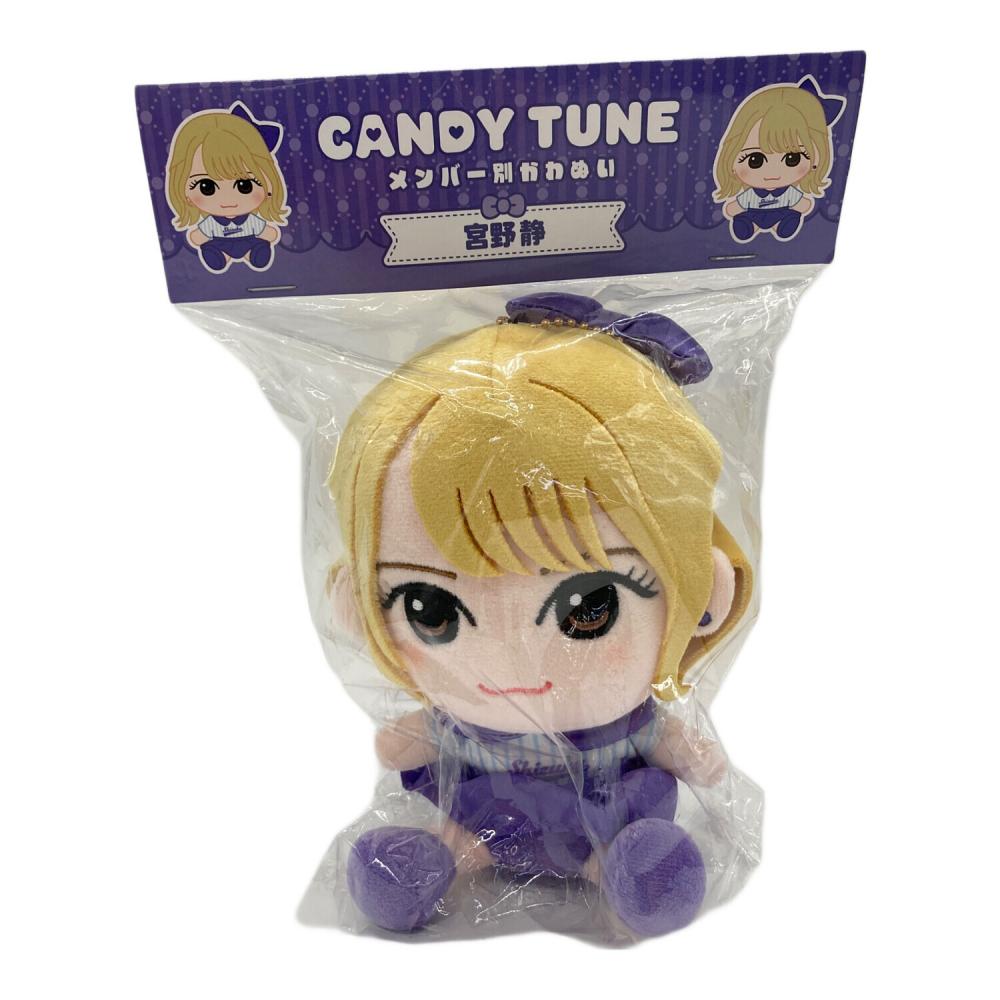 CANDY TUNE かわぬい 宮野静 アイドルグッズ｜トレファクONLINE