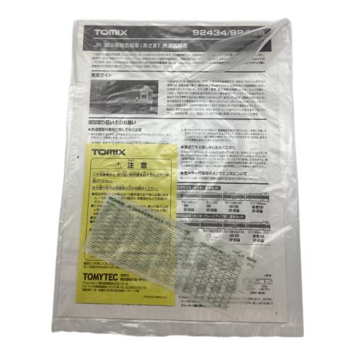 TOMIX (トミックス) JR 189系特急電車(あさま・グレードアップ車) 基本セット Nゲージ 92435