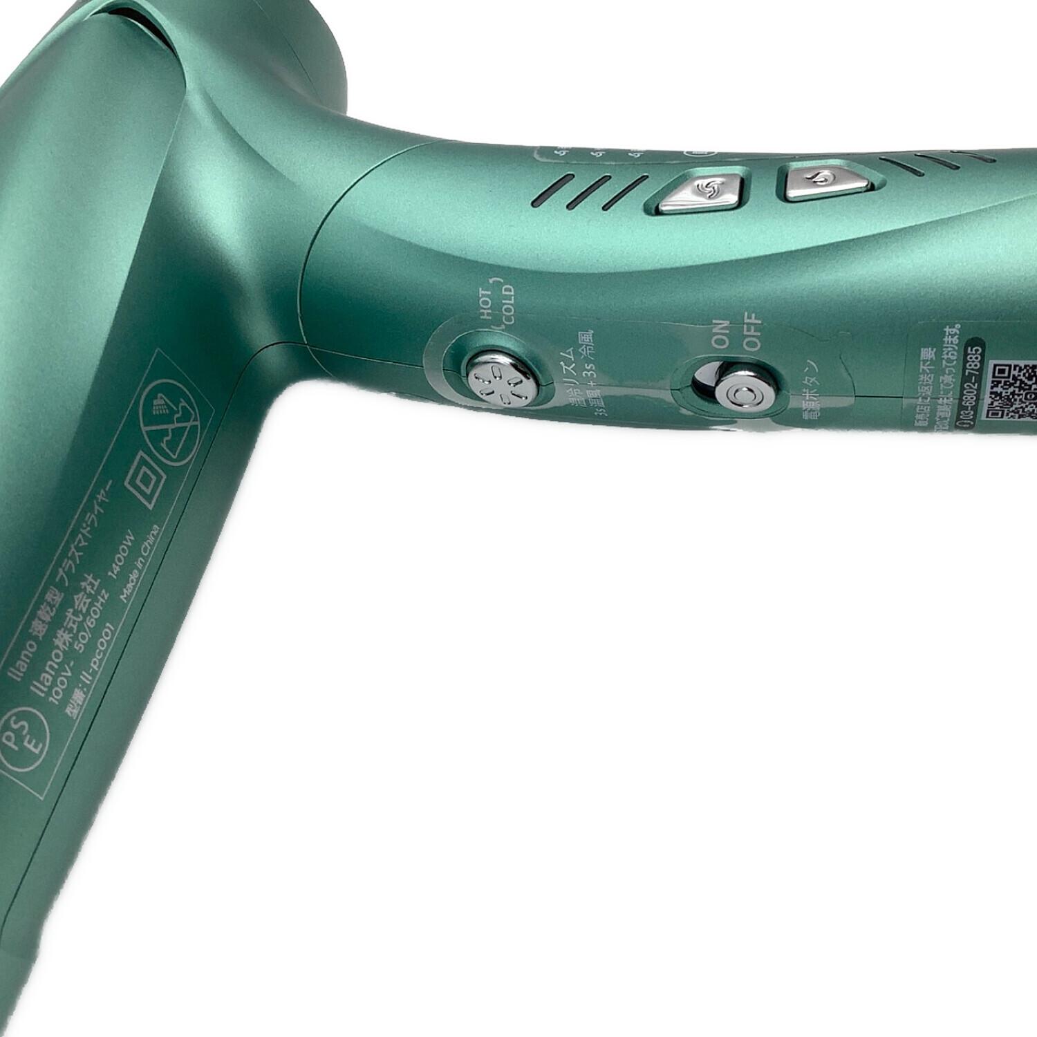 llano 速乾型 プラズマドライヤー LL-PC001 llano 速乾性プラズマヘアドライヤー LL-PC001｜トレファクONLINE