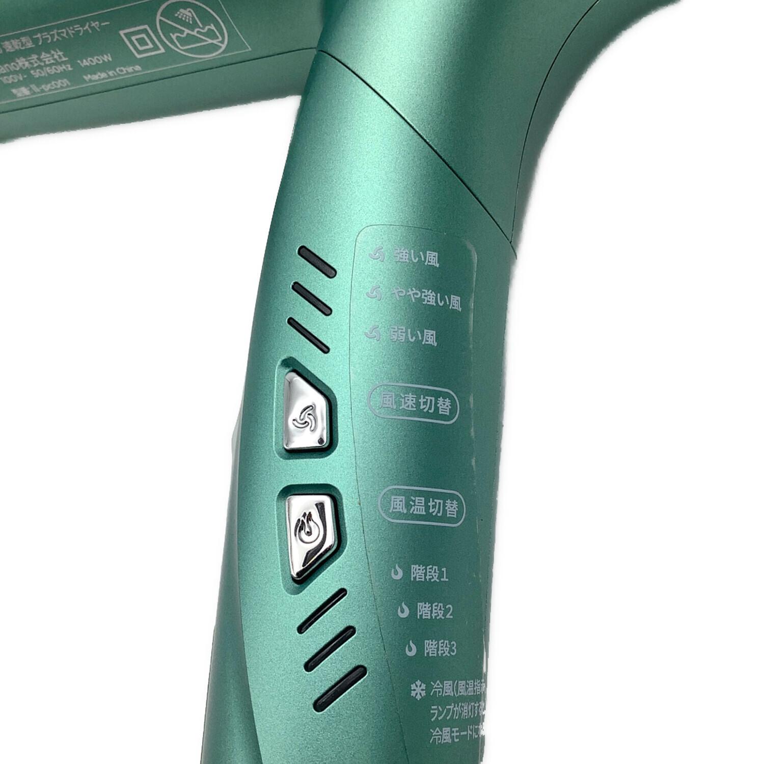 llano 速乾性プラズマヘアドライヤー LL-PC001｜トレファクONLINE