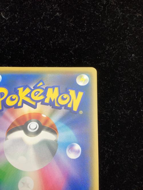 ポケモンカード おいわいファンファーレ 254/S-P