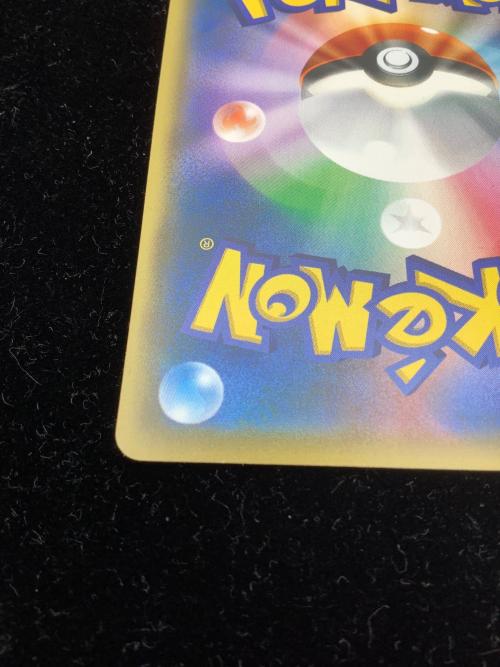 ポケモンカード おいわいファンファーレ 254/S-P