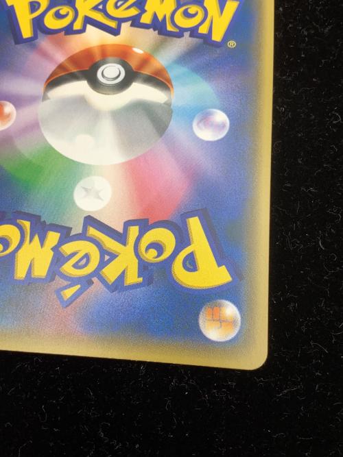 ポケモンカード おいわいファンファーレ 254/S-P