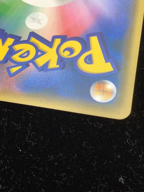 ポケモンカード おいわいファンファーレ 254/S-P