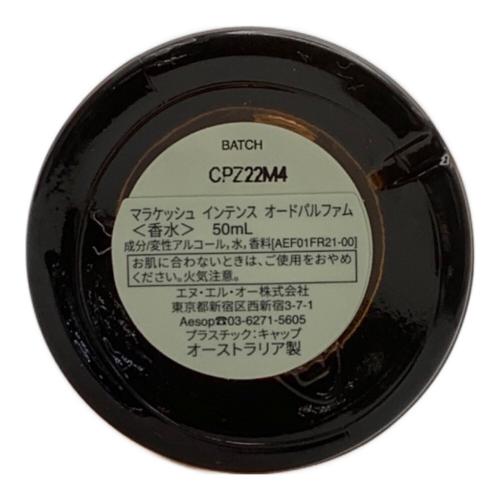 Aesop (イソップ) オードパルファム 50ml 残量80%-99% マラケッシュ インテンス