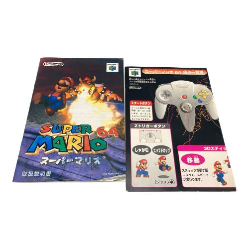 Nintendo (ニンテンドー) スーパーマリオ64 Nintendo64用ソフト