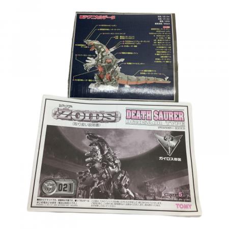 TOMY (トミー) 1/72 EZ-021 デスザウラー(恐竜型)「ZOIDS ゾイド