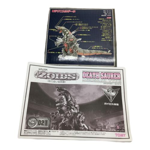 TOMY (トミー) 1/72 EZ-021 デスザウラー(恐竜型)「ZOIDS ゾイド」 男の子おもちゃ