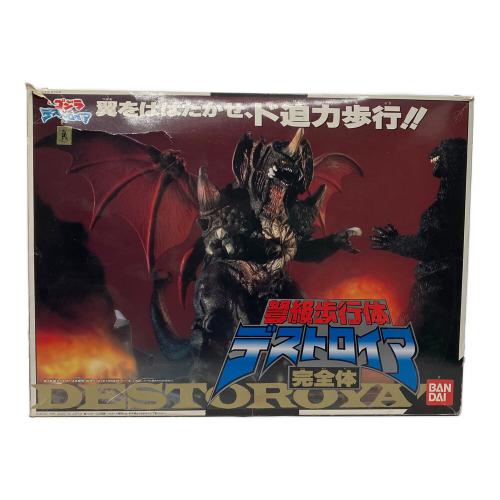 弩級歩行体デストロイア完全体 フィギュア 動作不能 フィギュアとして