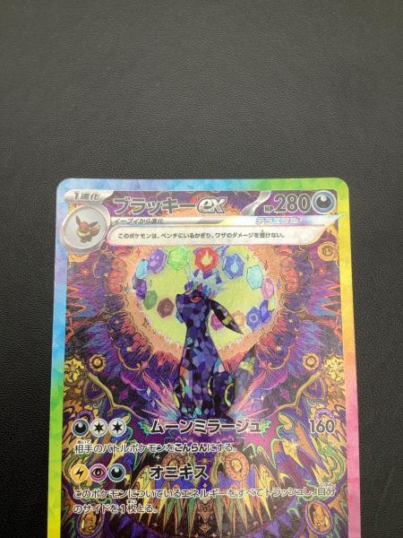 ポケモンカード ブラッキーex SAR テラスタルフェスex 217/187 ポケモンカード ブラッキーex 217/187 SAR テラスタルフェスex