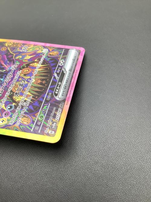 ポケモンカード ブラッキーex 217/187 SAR テラスタルフェスex