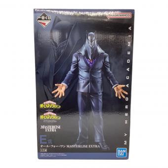 オール・フォー・ワン 「一番くじ 僕のヒーローアカデミア 相反する思い」 MASTERLISE EXTRA E賞 フィギュア