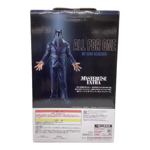オール・フォー・ワン 「一番くじ 僕のヒーローアカデミア 相反する思い」 MASTERLISE EXTRA E賞 フィギュア