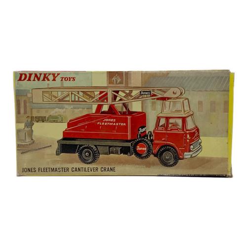 DINKY TOYS (ディンキートイズ) ジョーンズフリートマスター