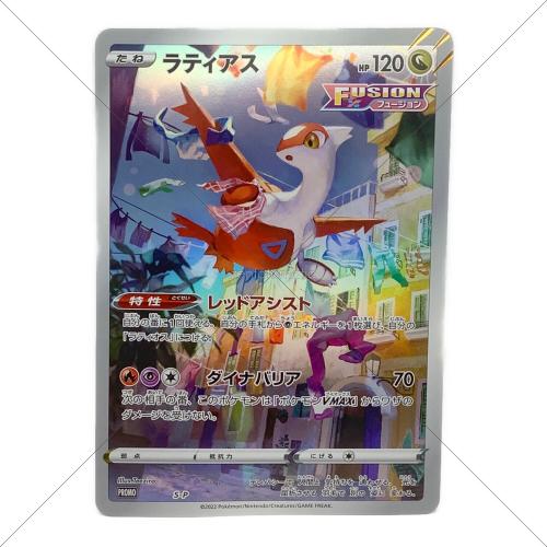 ラティアス ジャンボカード ポケモンカード