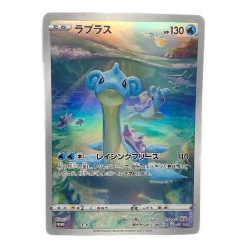 ラプラス ジャンボカード ポケモンカード