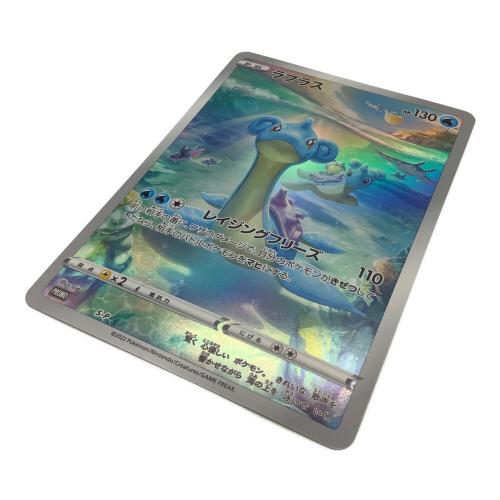ラプラス ジャンボカード ポケモンカード