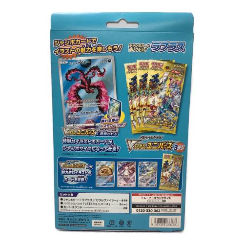 ラプラス ジャンボカード ポケモンカード