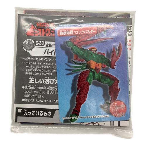 トランスフォーマー ビーストウォーズ 背水の対決 ロックバスターVSハイドラー 男の子おもちゃ @