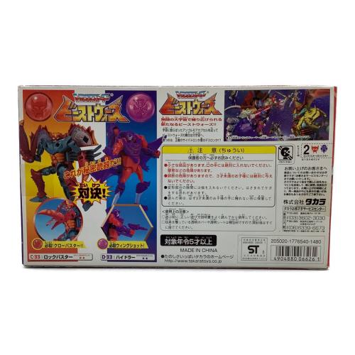 トランスフォーマー ビーストウォーズ 背水の対決 ロックバスターVSハイドラー 男の子おもちゃ @
